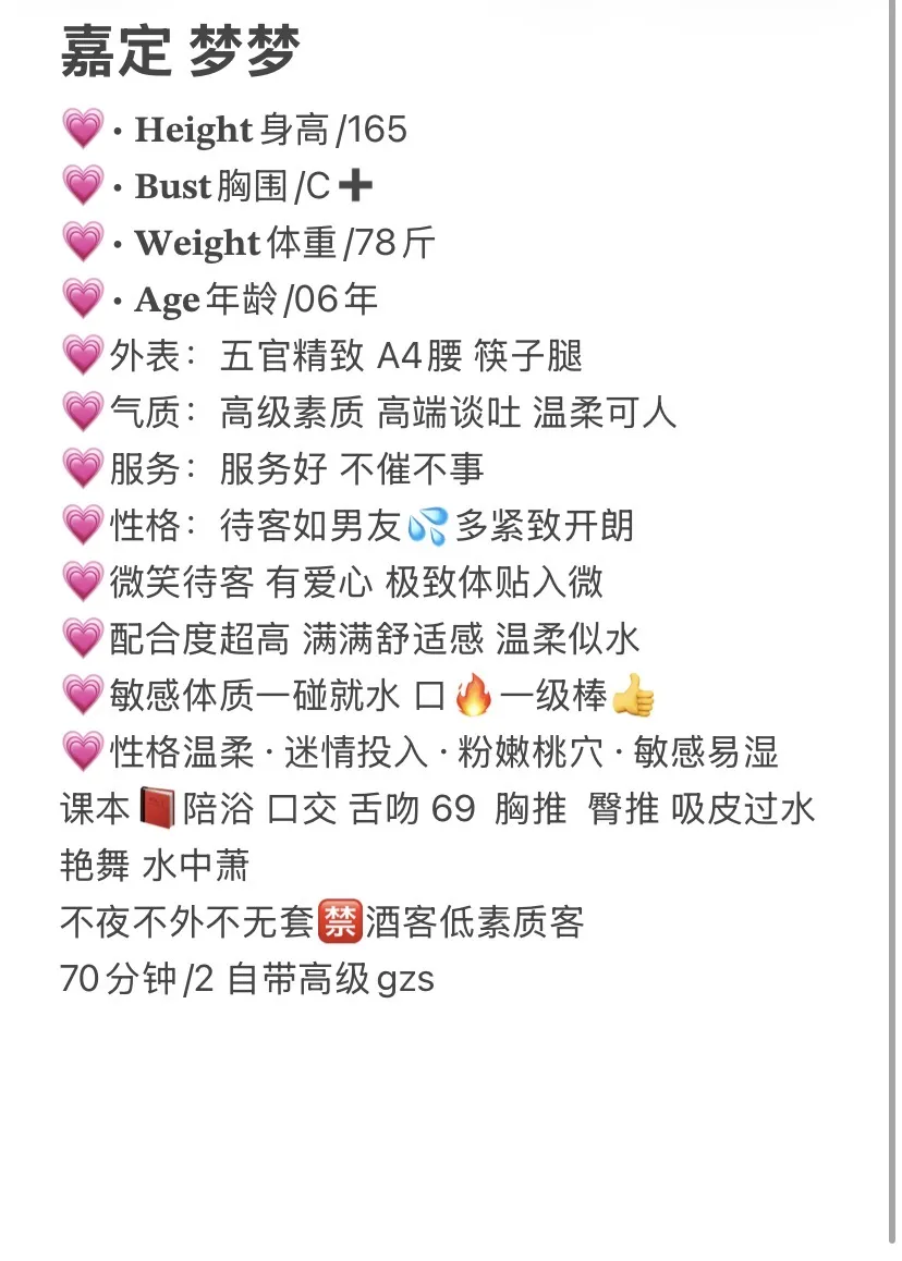 嘉定- 梦梦 Gallery 1