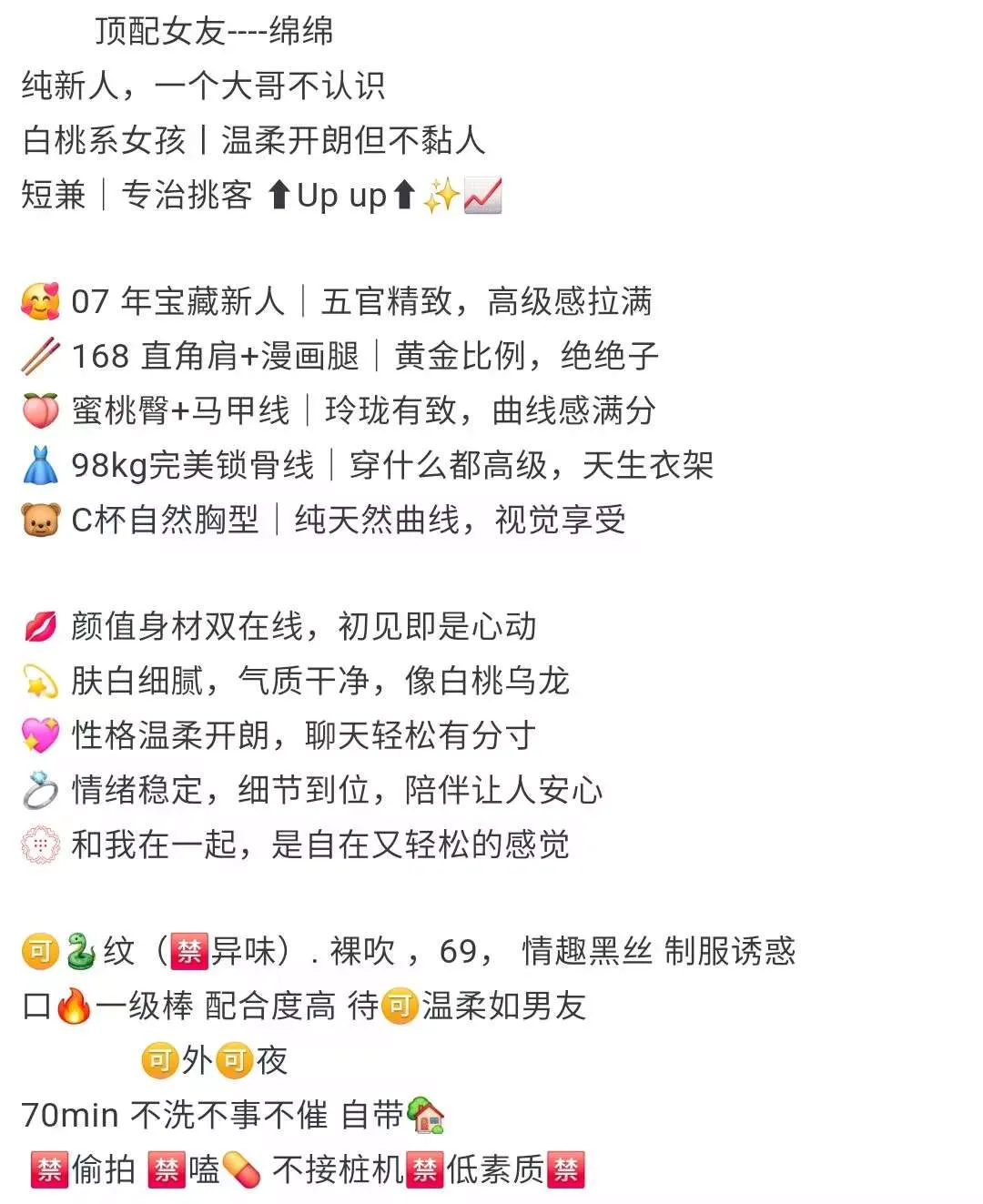 宝山纯欲甜妹  绵绵（首开） Gallery 1