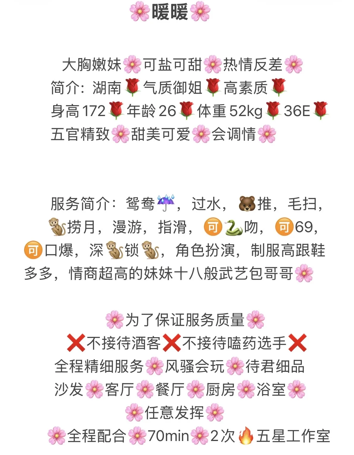 普陀-暖暖 Gallery 1