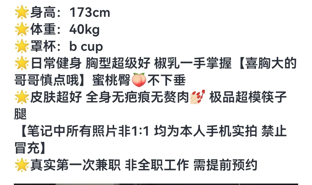 黄浦173🥢腿懒懒 Gallery 1