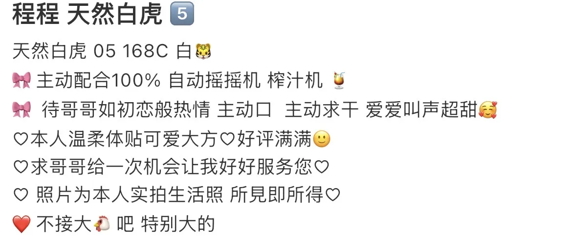 静安鹦鹉🦜168 天然白虎程程 Gallery 1