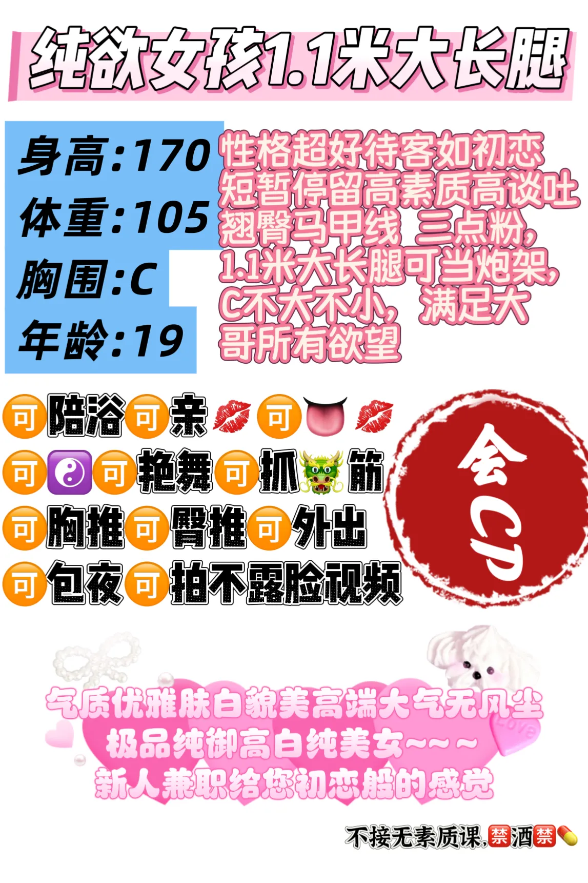 糖糖 甜心宝贝诱惑骚气 Gallery 1