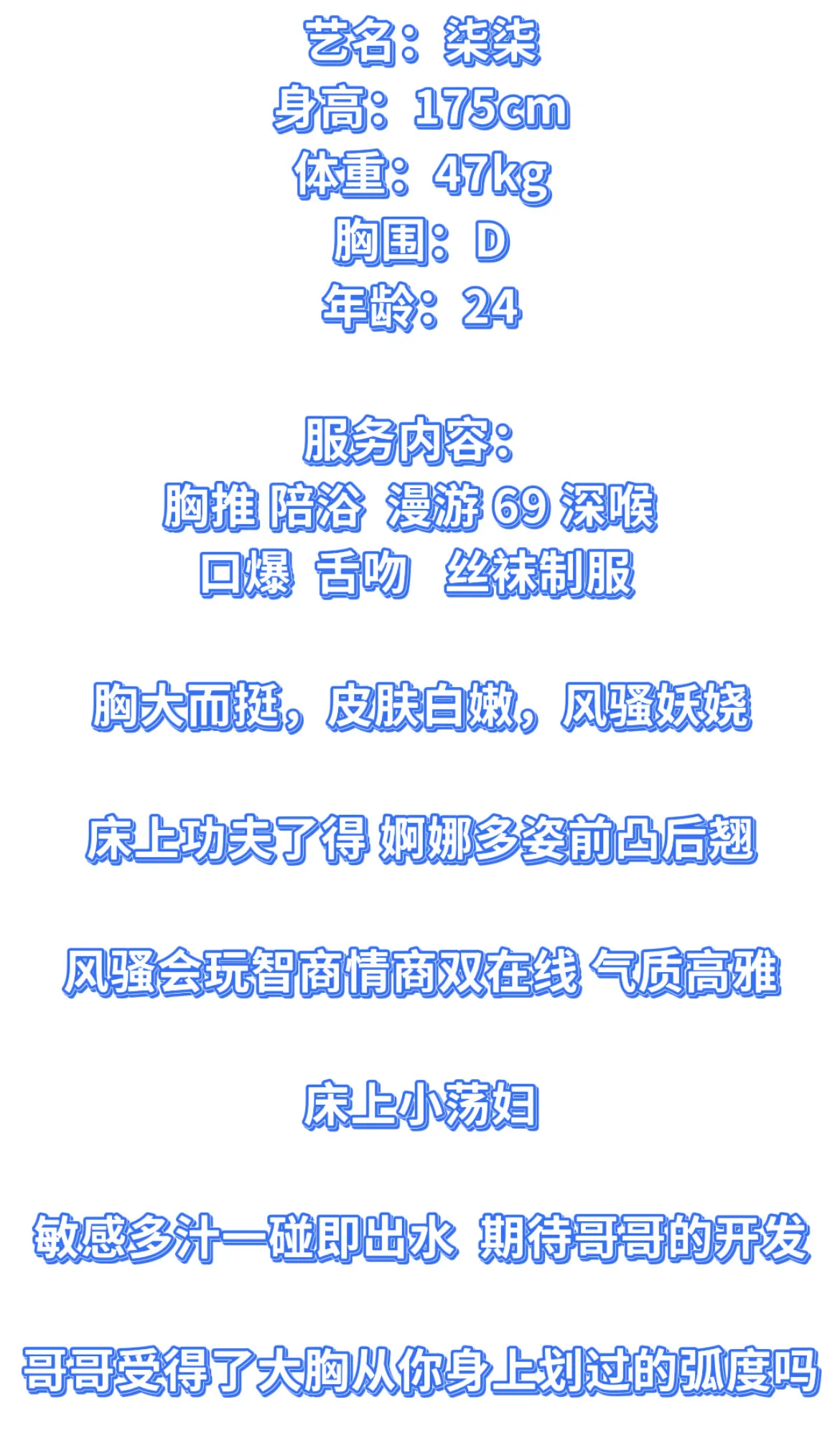 闵行柒柒 高挑魔鬼身材 Gallery 1