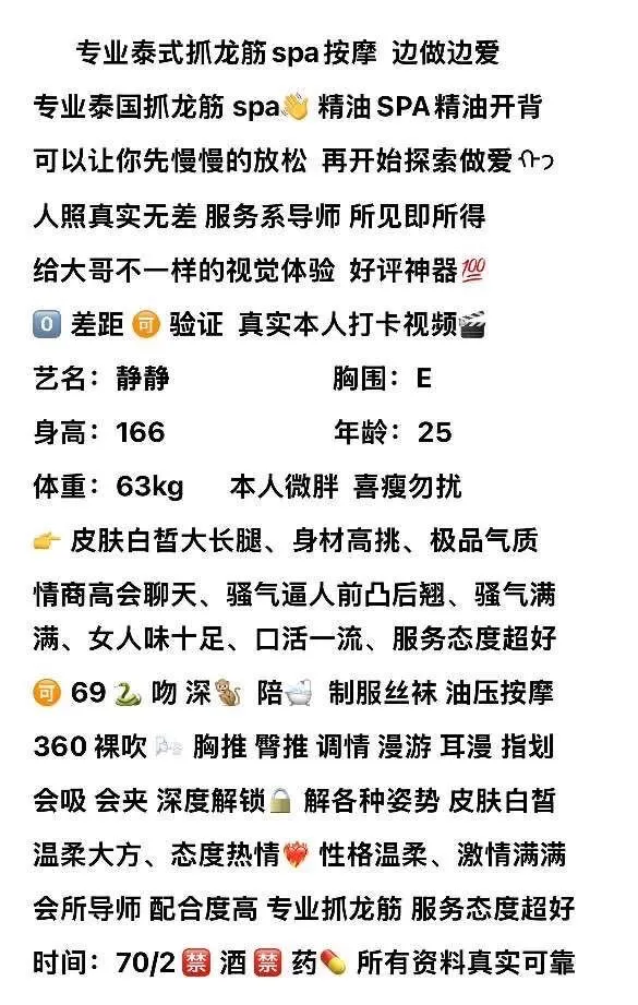 闵行静静御姐大胸妹可按摩spa Gallery 1