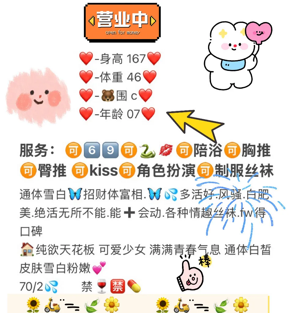 小美 07嫩妹嫩到出水 Gallery 2