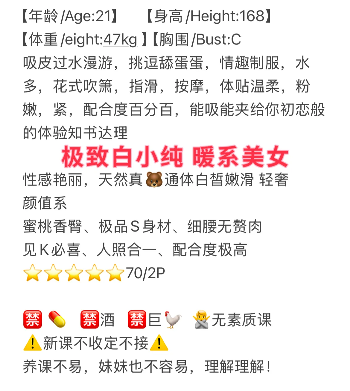 普陀兼职白小纯 悠悠 Gallery 2