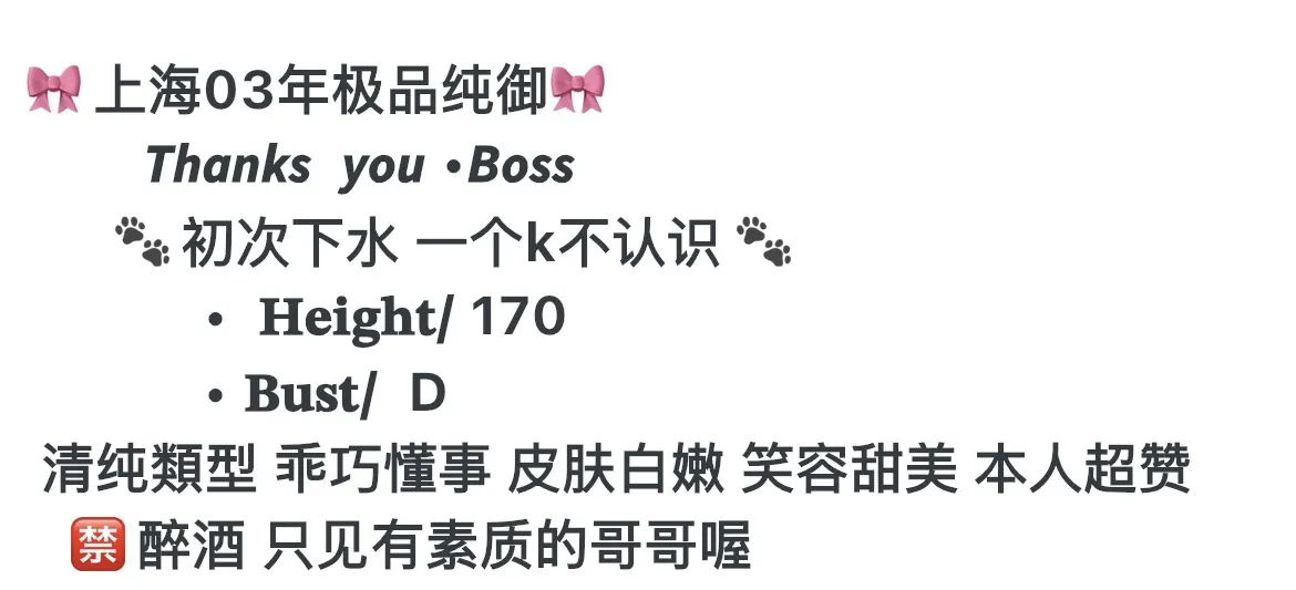 普陀 170 极品纯欲 Gallery 1