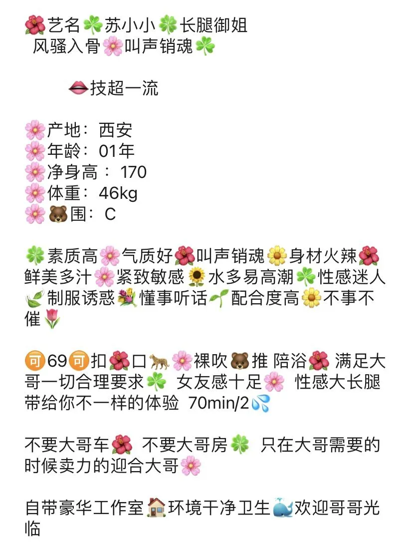 松江万达腿模,苏小小 Gallery 1