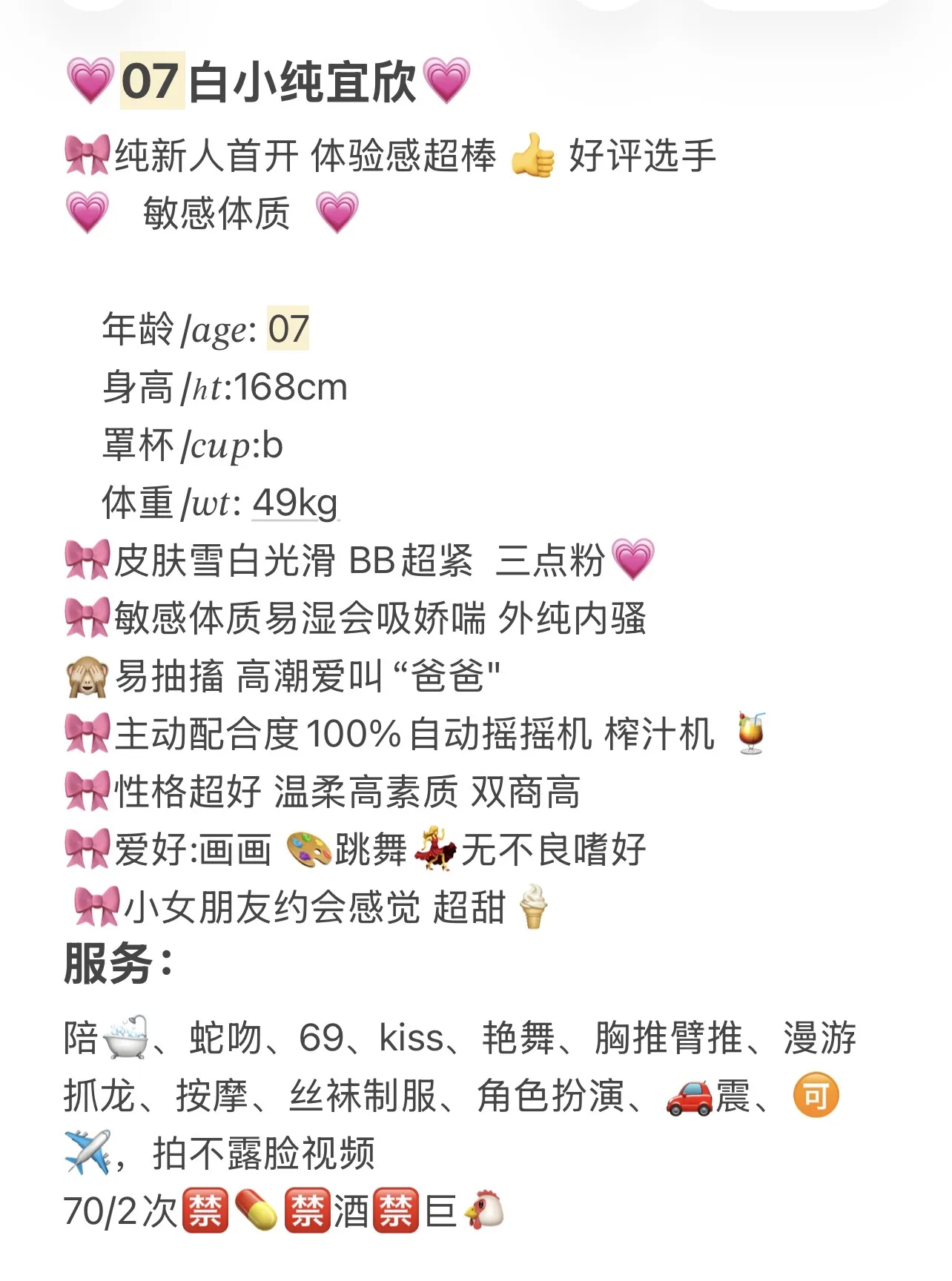 07白小纯宜欣 Gallery 2