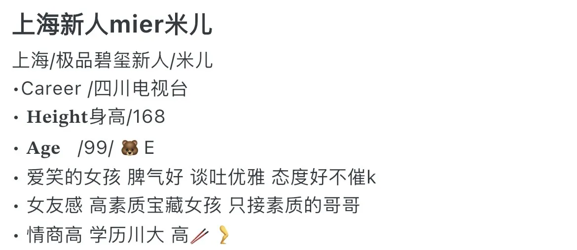 徐汇 168 短发新人米儿 Gallery 1