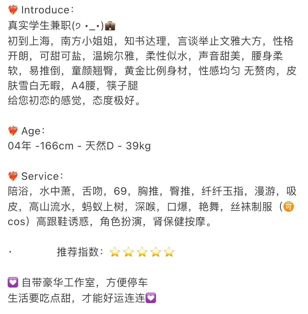 🔥【童童】清纯校花🌸养课神器 Gallery 2