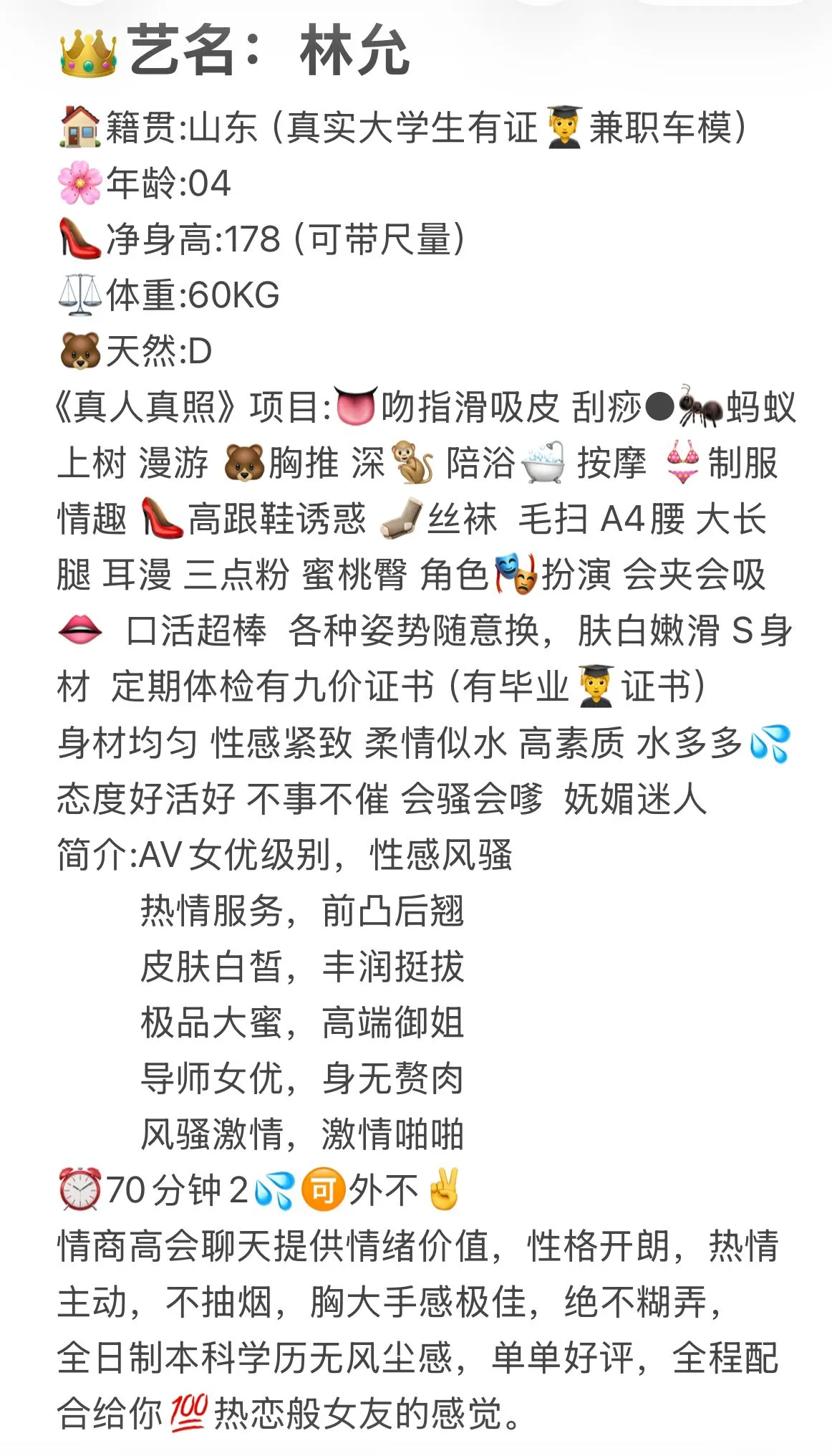 普陀林允178大学生兼职车模笔记 Gallery 1
