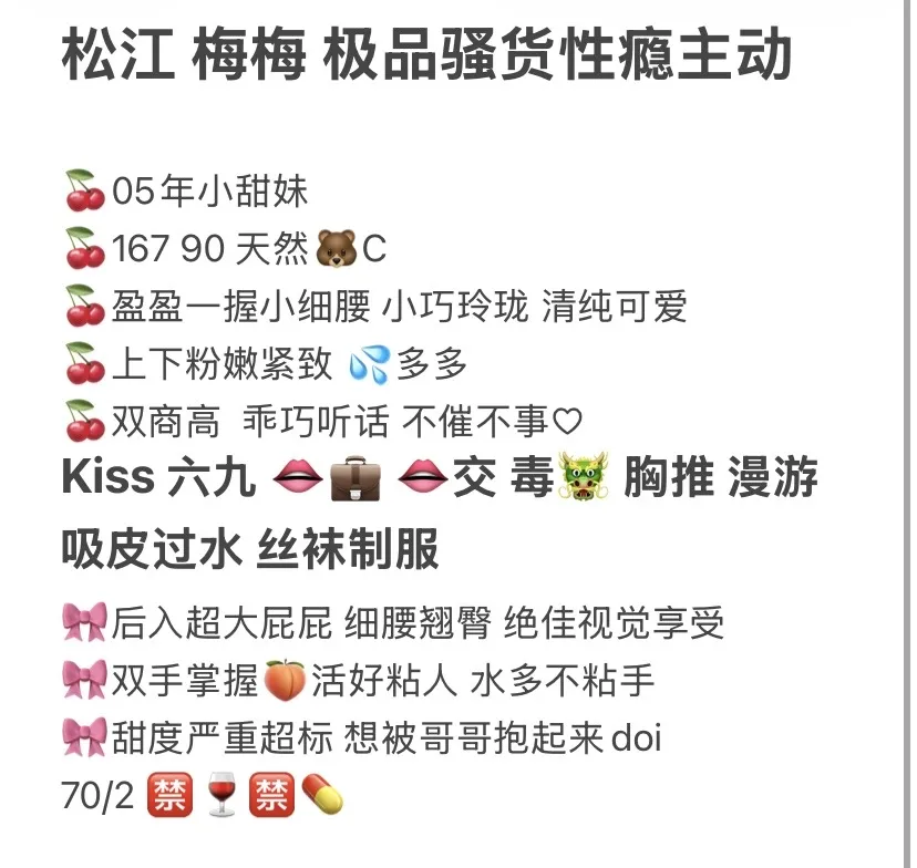 松江 梅梅 极品骚货性瘾主动热情 Gallery 2