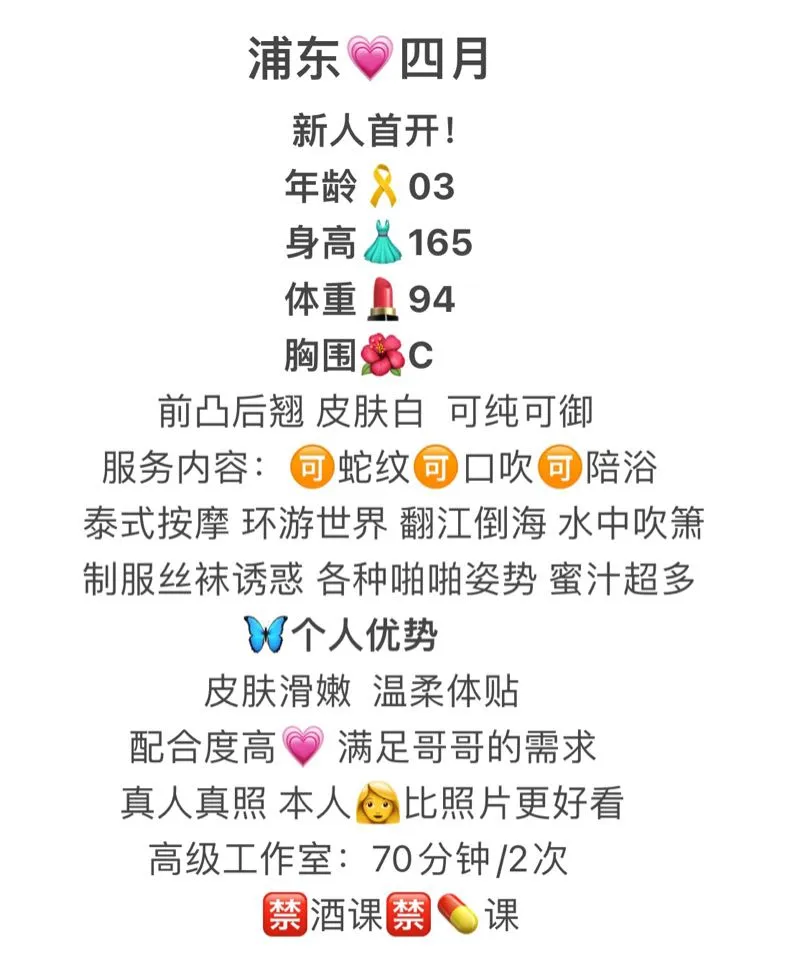 普陀四月【极品御姐】新人 Gallery 2