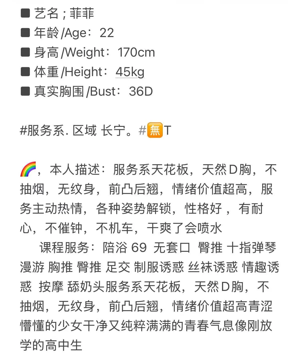 长宁❤️菲菲模特儿身材一级棒 Gallery 6