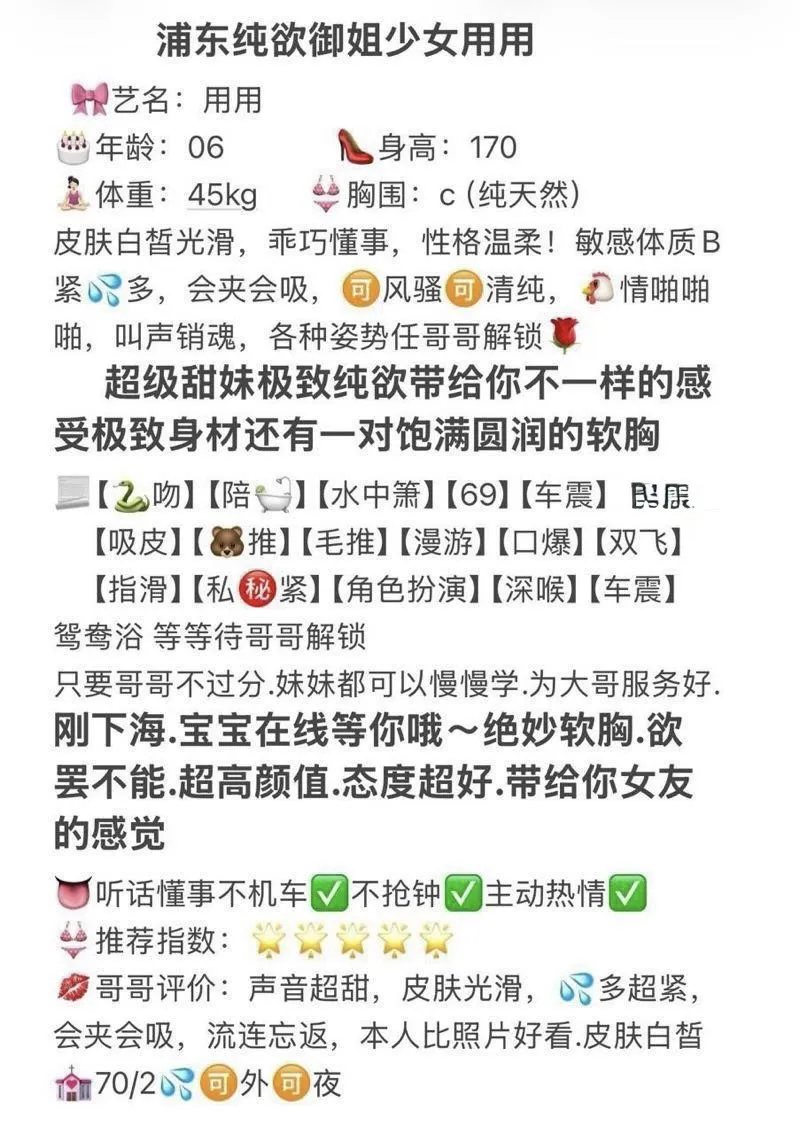 浦东纯欲少女用用 Gallery 1