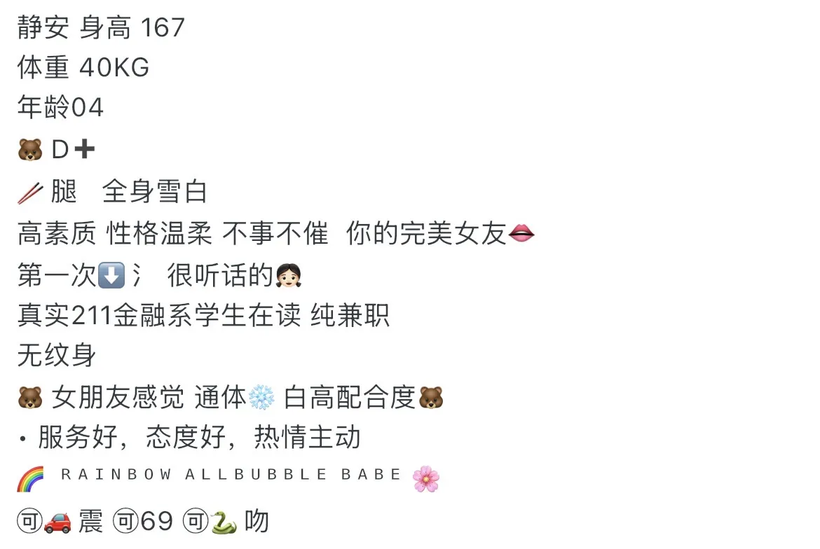 静安鹦鹉 167 完美女友感 畫廊 1