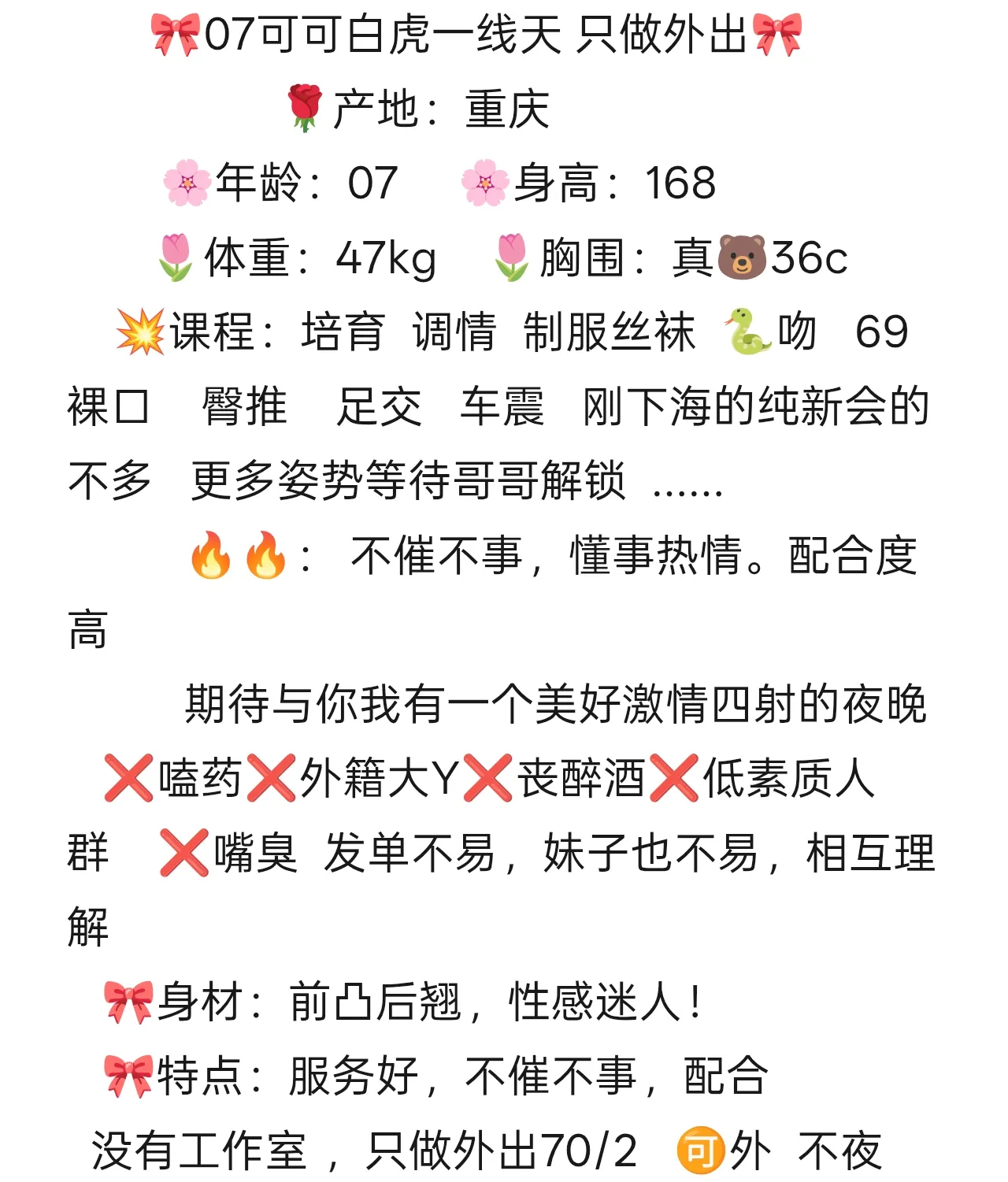 07可可   三点粉白虎 馒头一线天  只做外出 Gallery 3