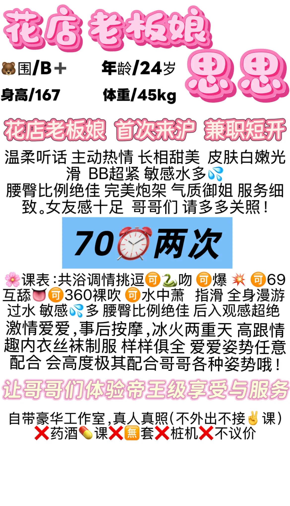 浦东陆家嘴新人 思思 Gallery 1