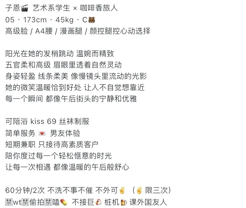 普陀静安子恩 173艺术学生 颜控腿控 纯欲天花板 Gallery 1