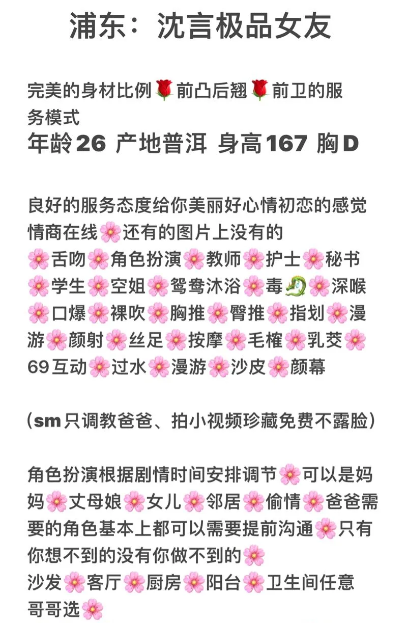 浦东/沈言/极品女友/皮肤雪白 Gallery 2