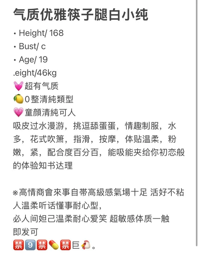 艾艾气质优雅筷子腿白小纯 Gallery 1