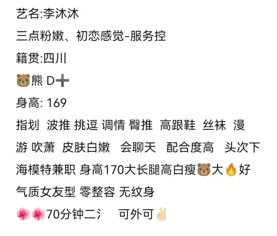 浦东金桥李沐沐 Gallery 2