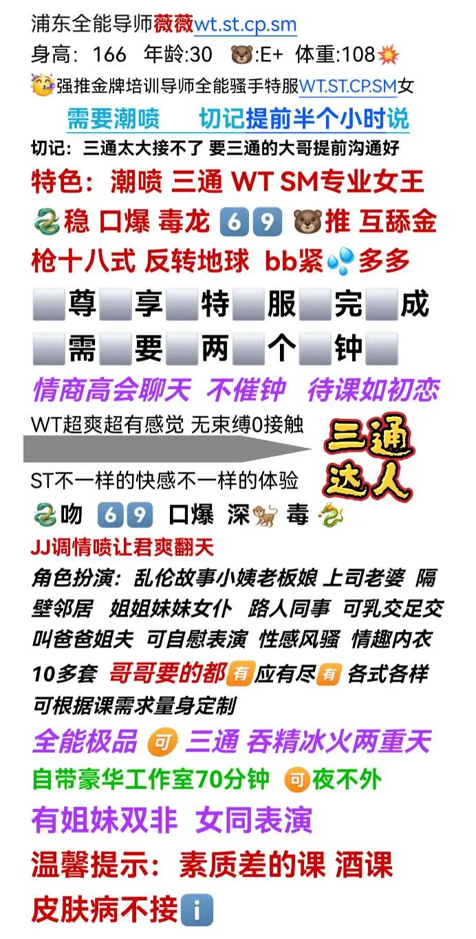 浦东全能导师薇薇wt.st.sm.cp ギャラリー 1