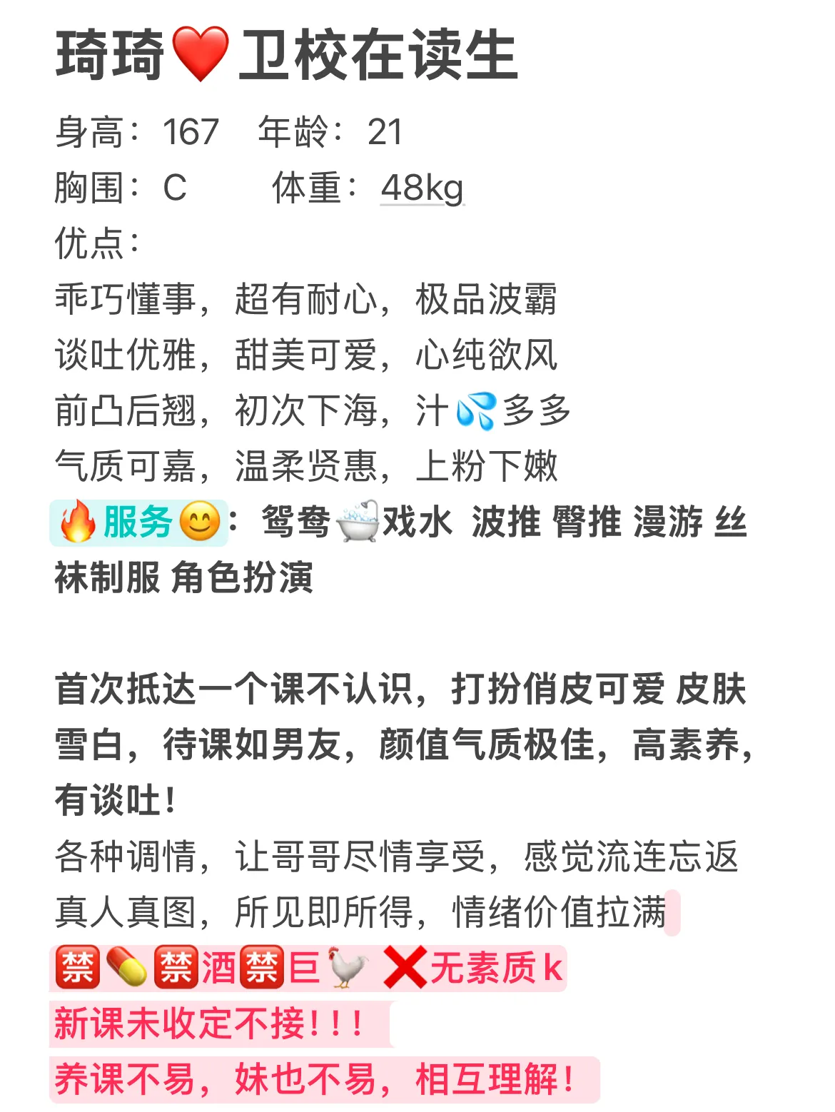 琦琦卫校在读书，上海👋开 Gallery 2