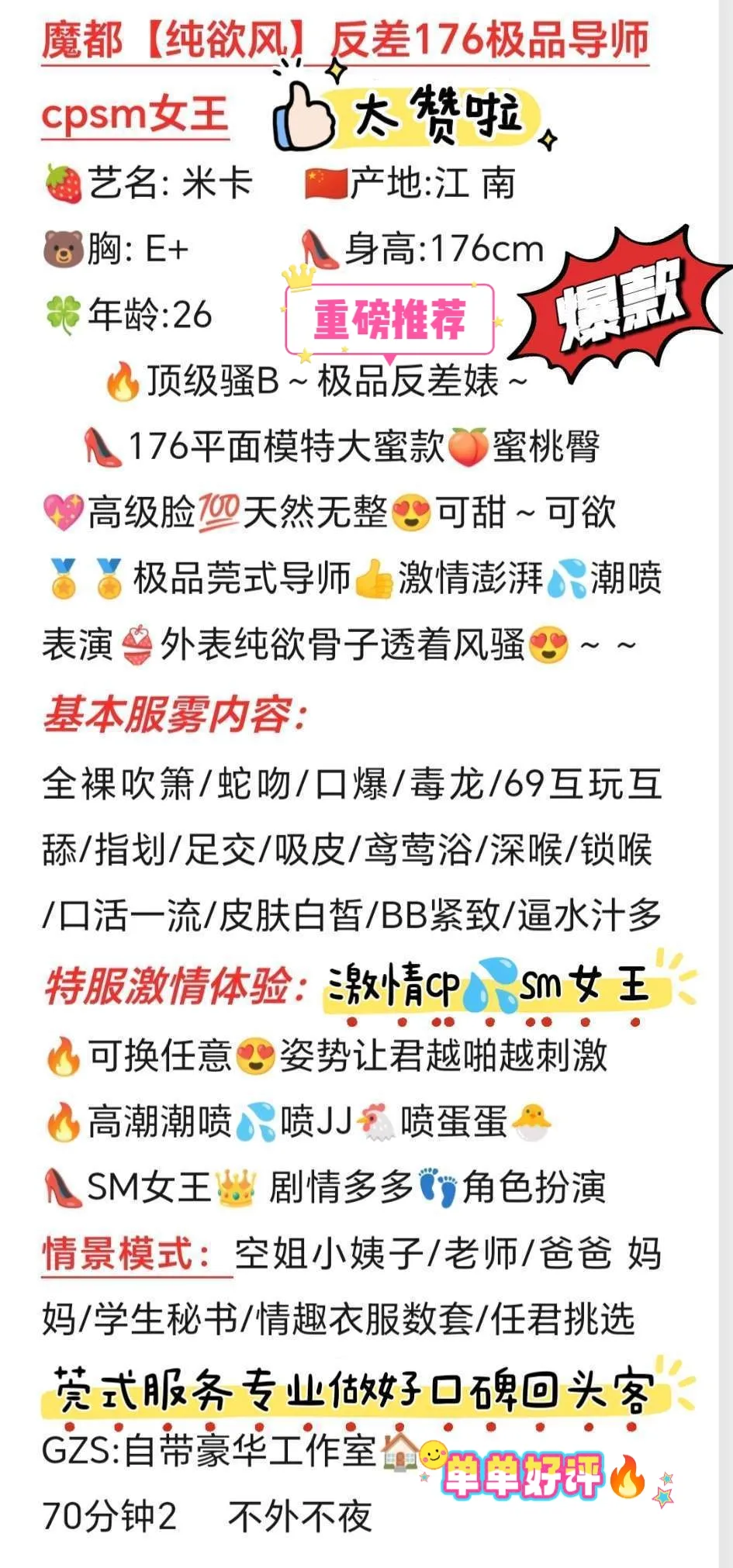 🔥闵行176米卡 💕风骚模特纯欲莞式cpsm女王 Gallery 2