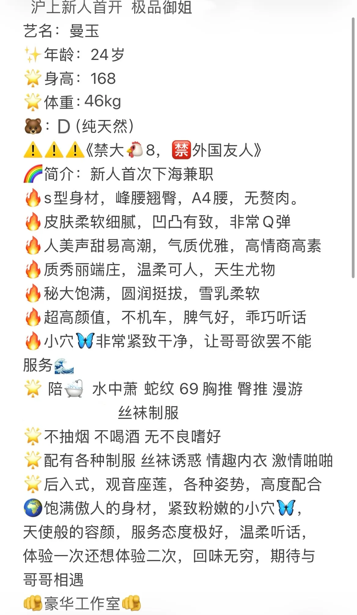 嘉定极品御姐 曼玉 Gallery 6
