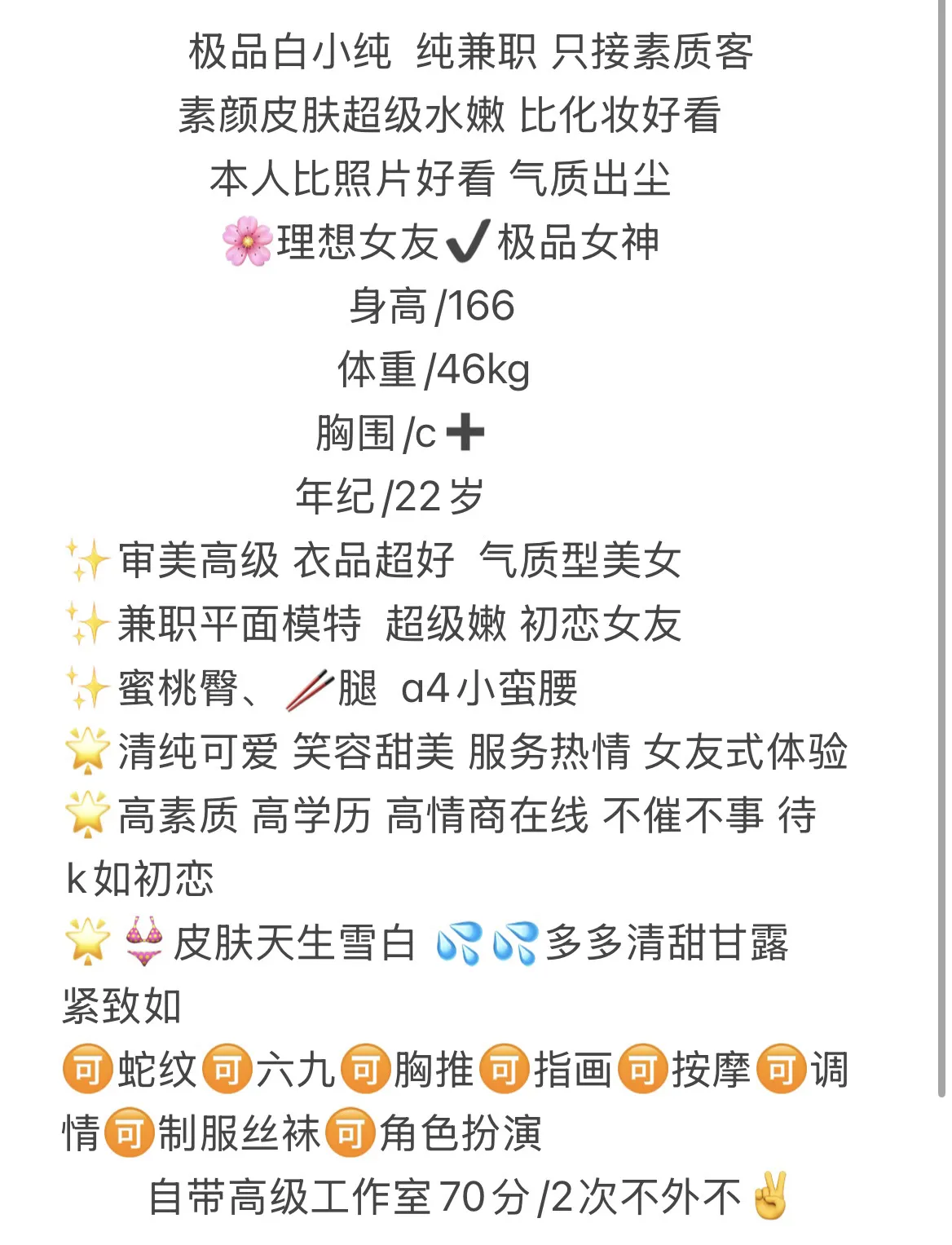 闵行 暖暖 瑜伽少女 Gallery 1