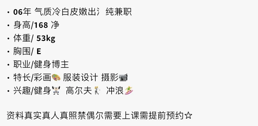 Y4414A-薇薇 浦东纯欲健身博主冷白皮 Gallery 1