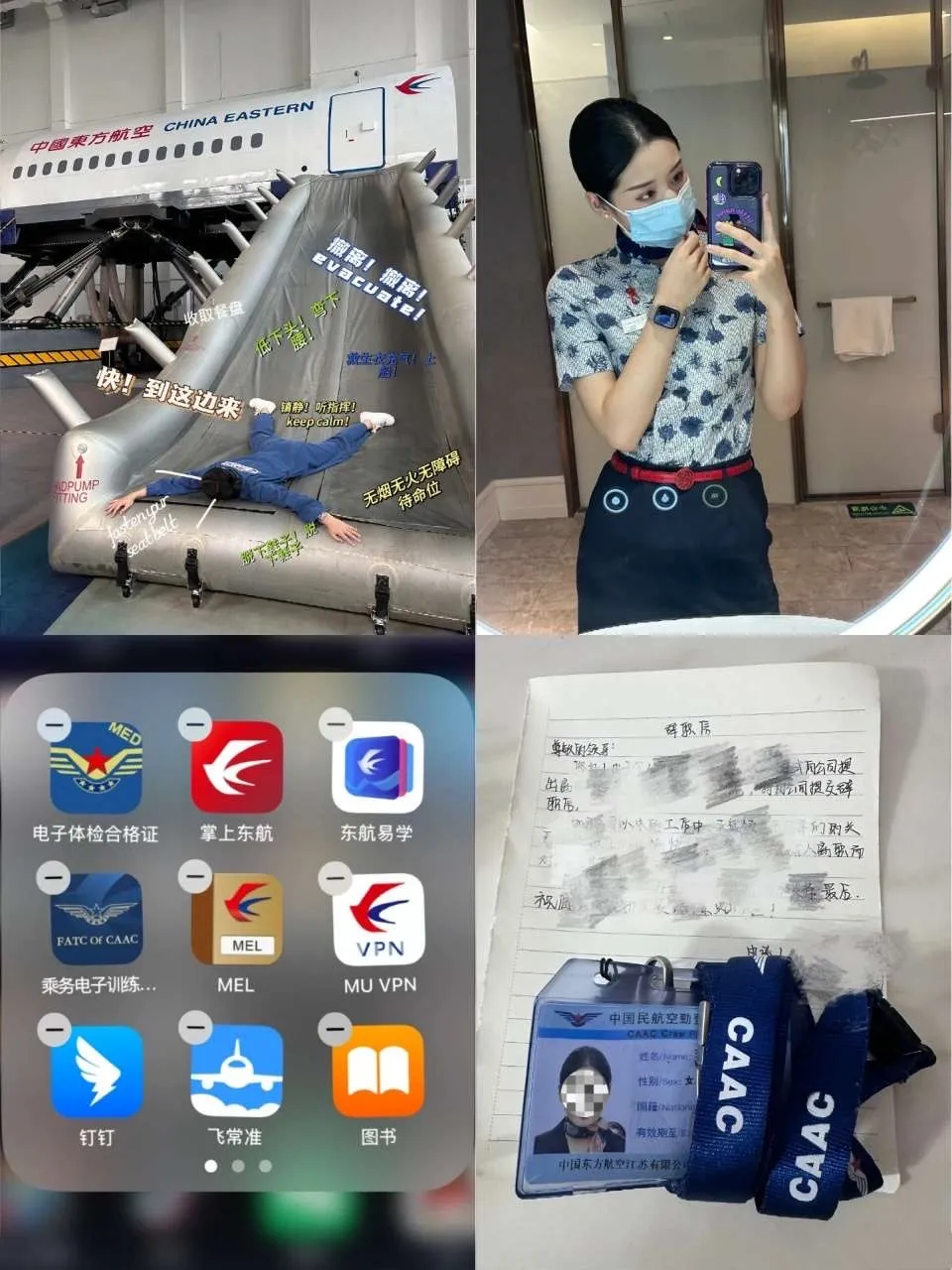 XH504徐汇东航空姐短暂停留 Gallery 2