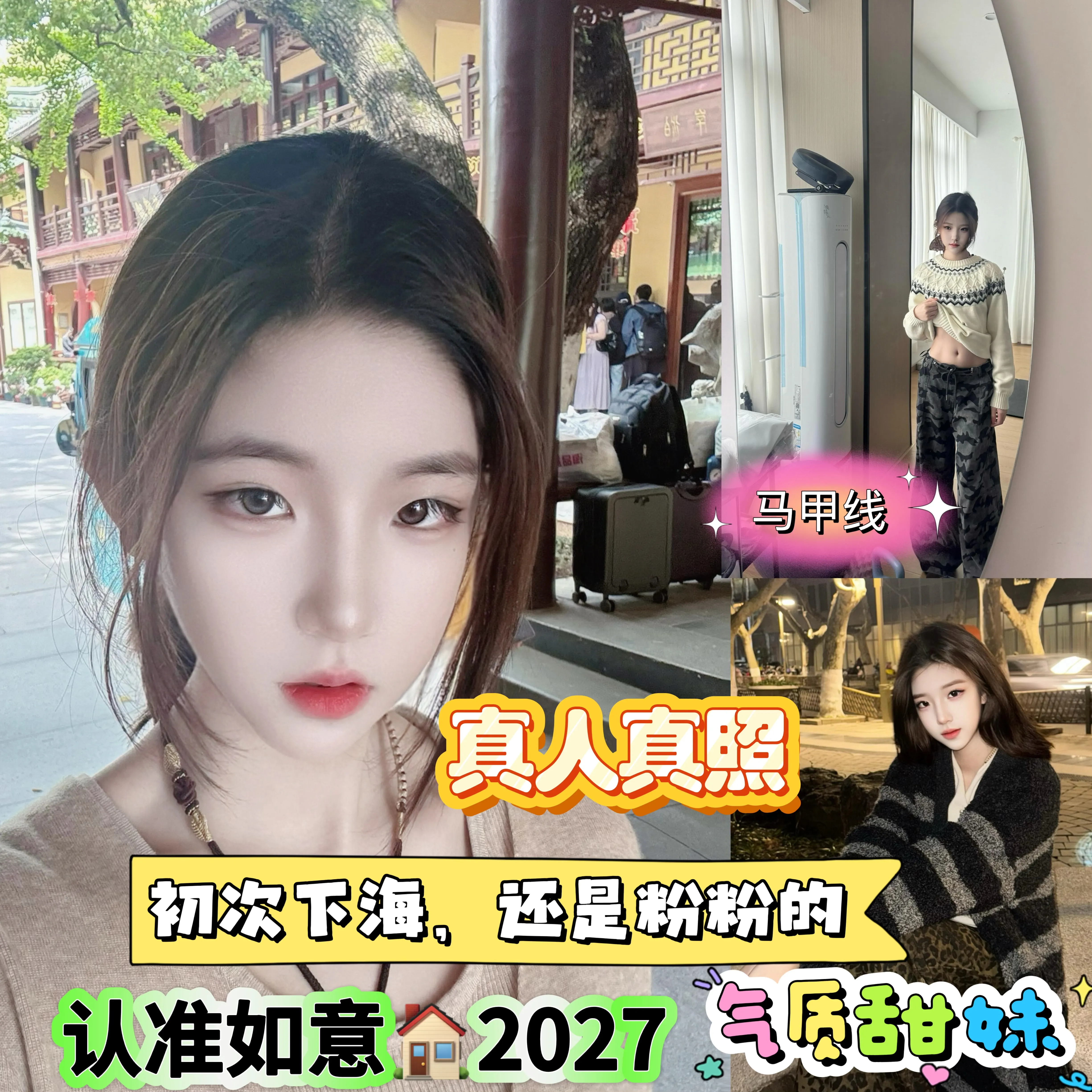 浦东 笨笨 三点粉 马甲线 小萝莉