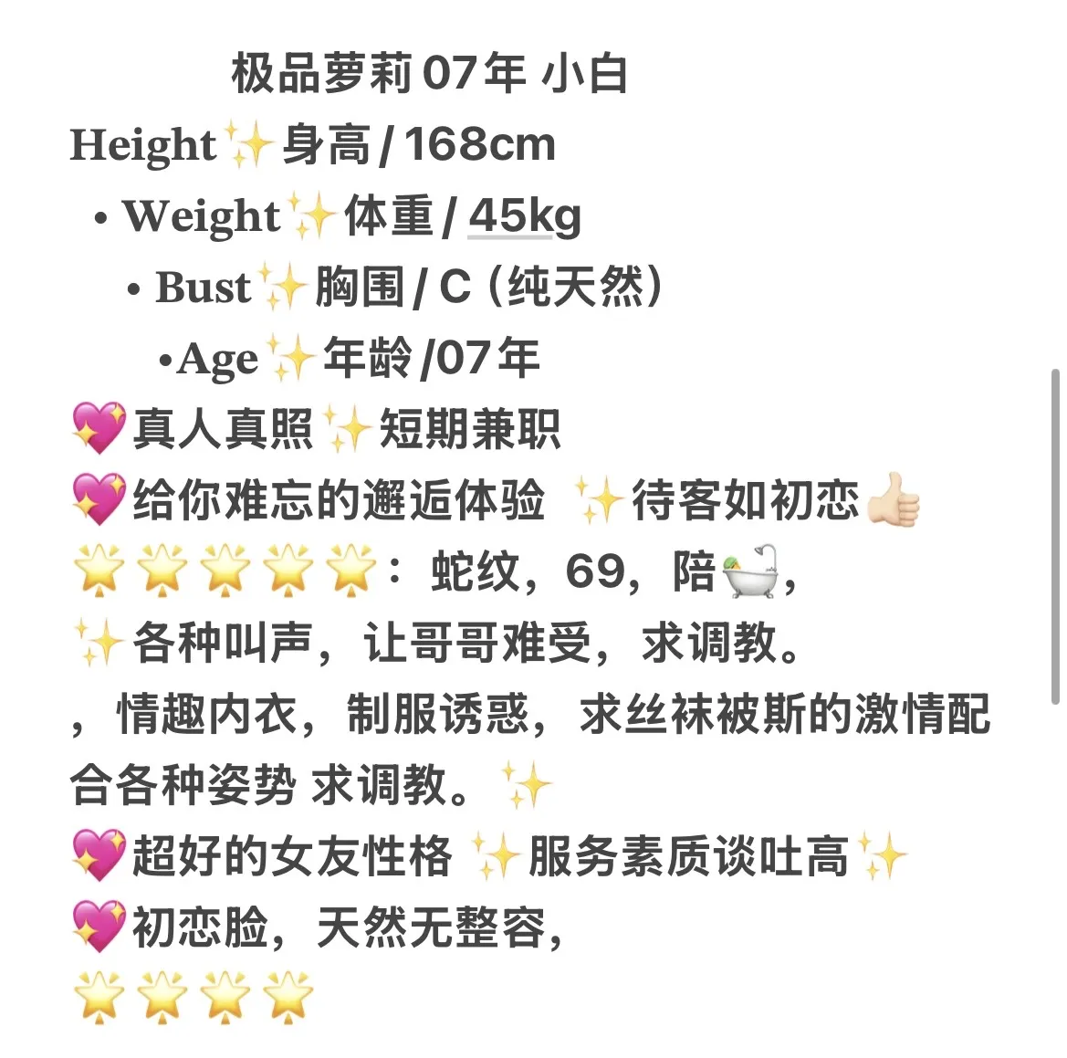 闵行07年小萝莉 小白 Gallery 1