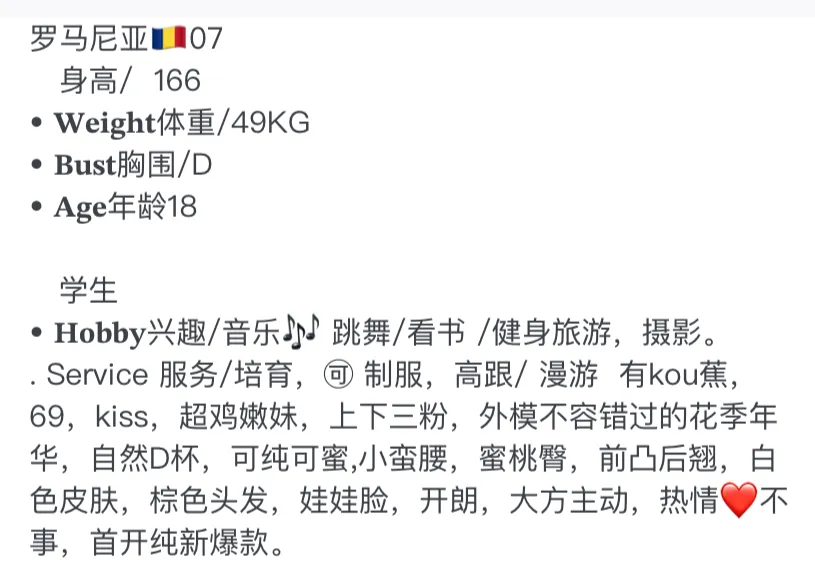 罗马尼亚🇷🇴07年18岁三粉  洋酒 Gallery 6