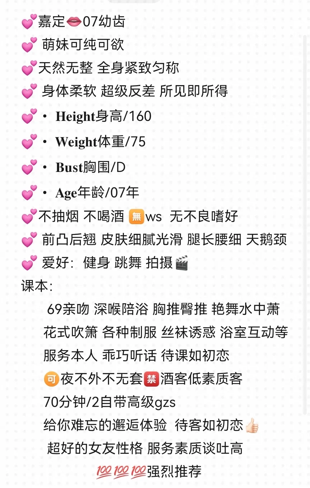 嘉定；姬姬 Gallery 2