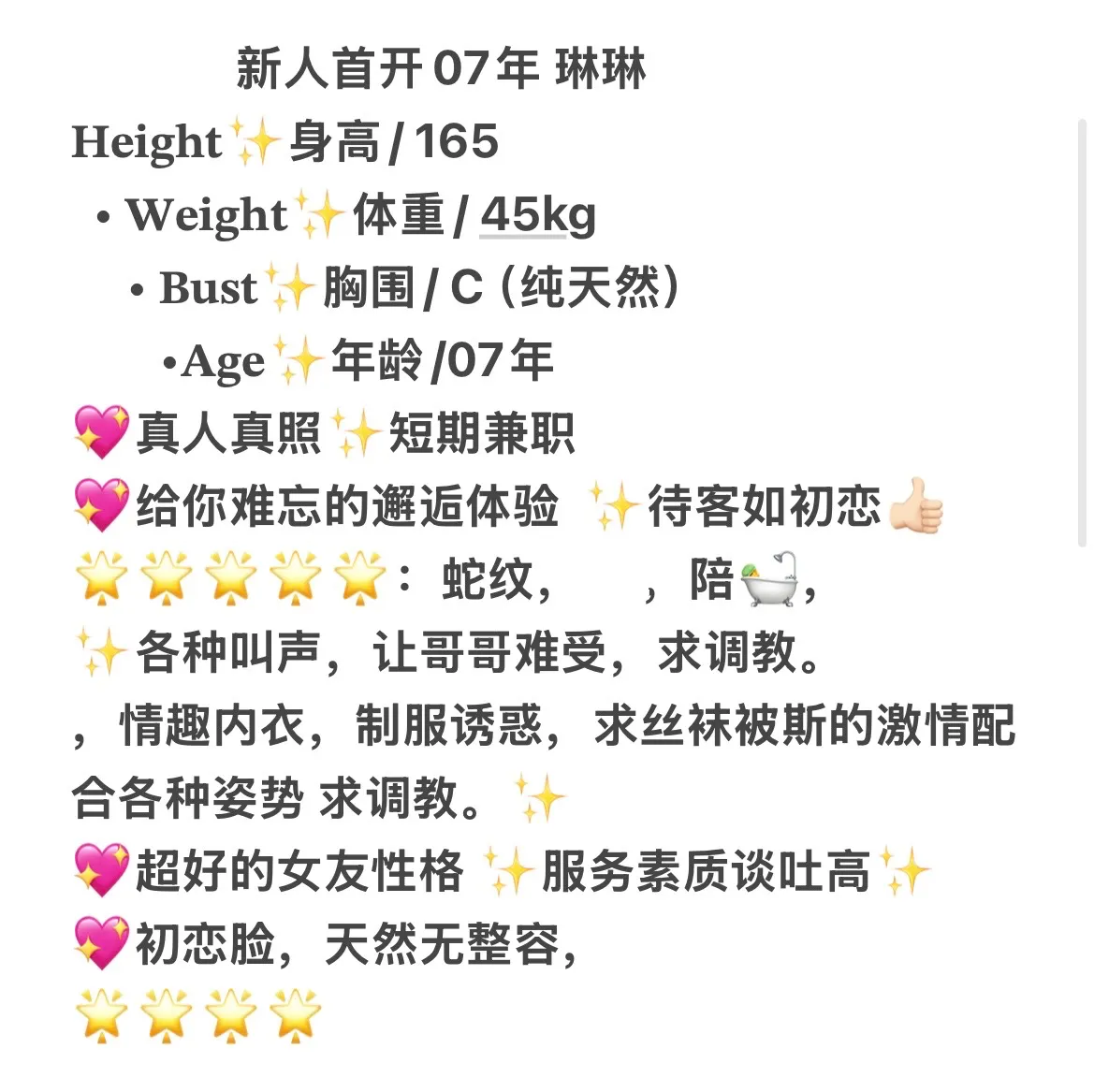 嘉定短期兼职 琳琳 Gallery 1