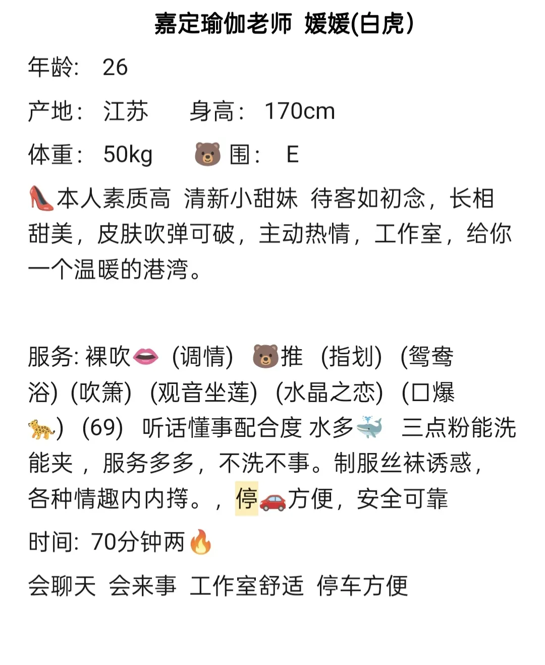 嘉定瑜伽老师 媛媛 Gallery 1