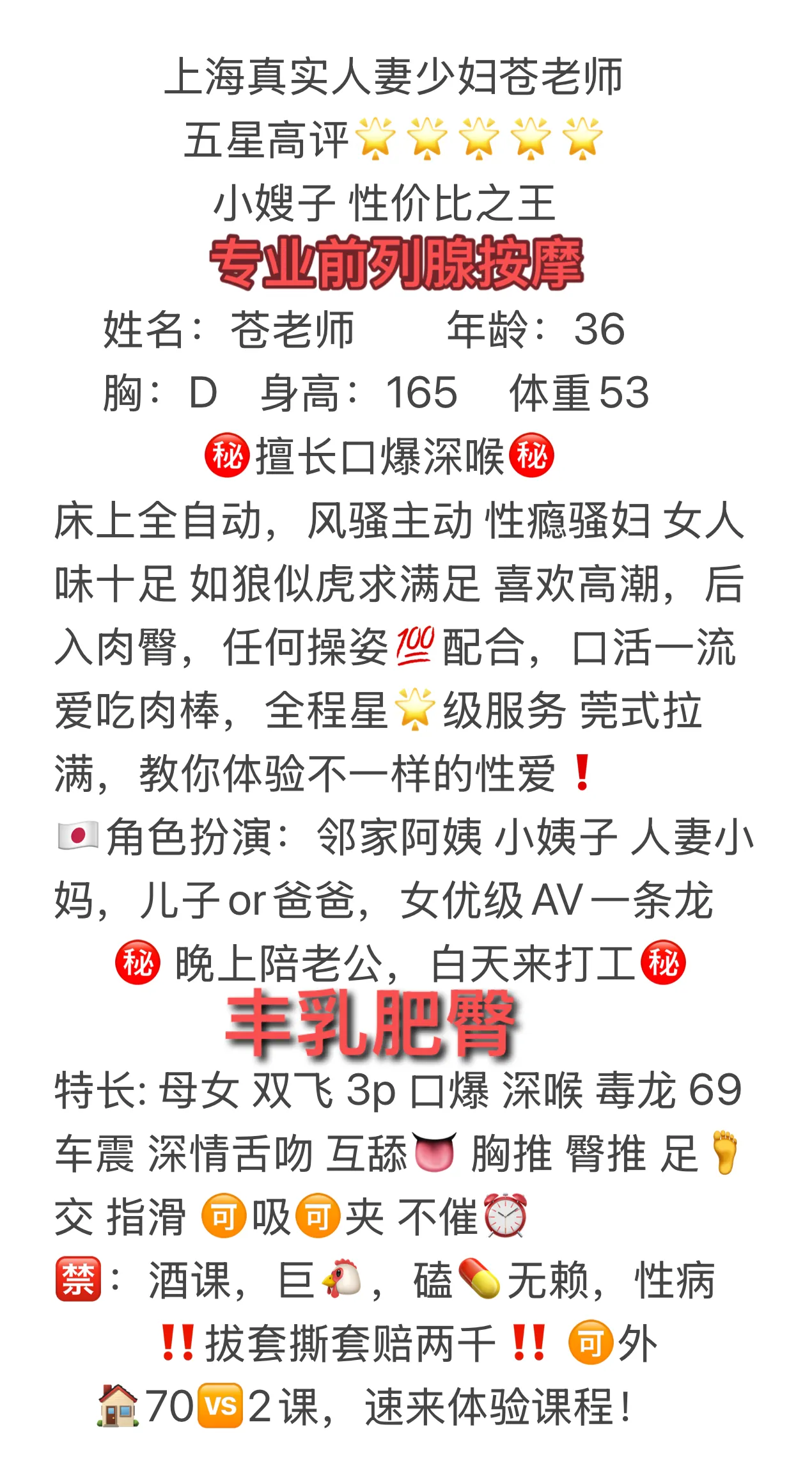 上海性瘾人妻少妇熟女(喜欢骚的来) Gallery 2