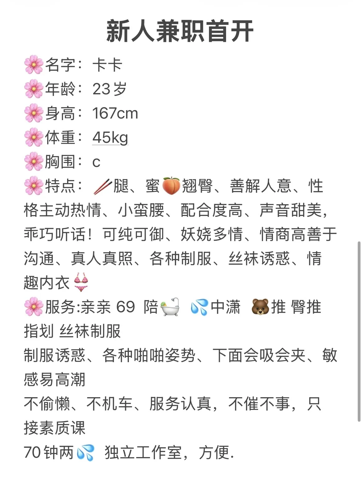 徐汇御姐 卡卡 Gallery 1