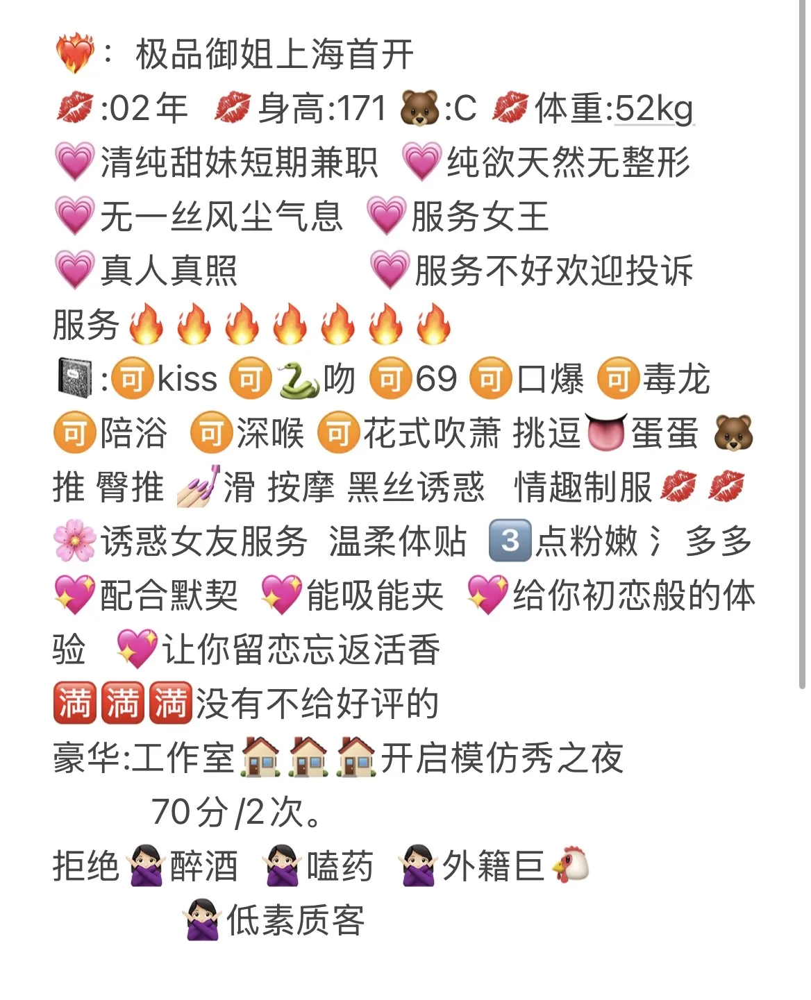 黄浦 雪玉 Gallery 2