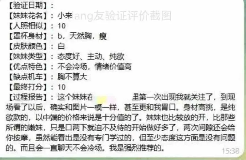 闵行.小来 百变萝莉 Gallery 2