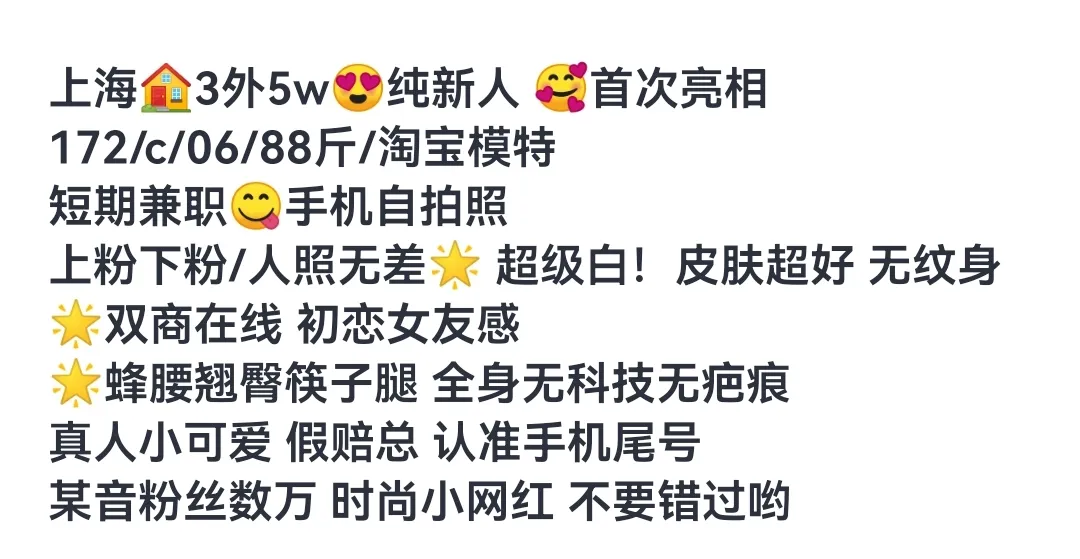 静安🏨3外5淘宝模特172 Gallery 1