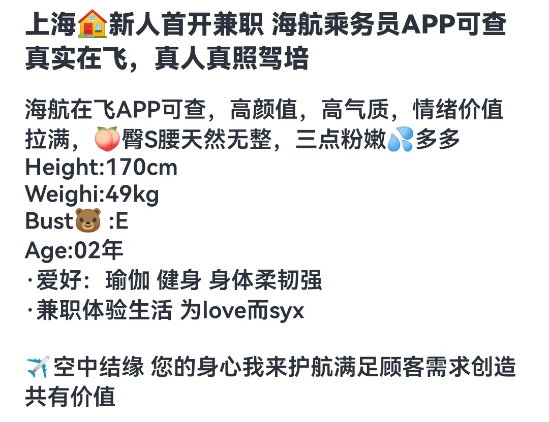 普陀海航app🉑查170 Gallery 1