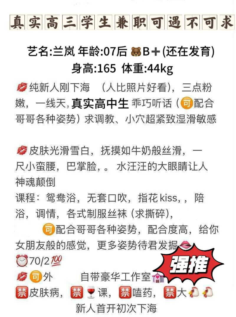 在校学生高二在读 偶尔兼职 Gallery 1