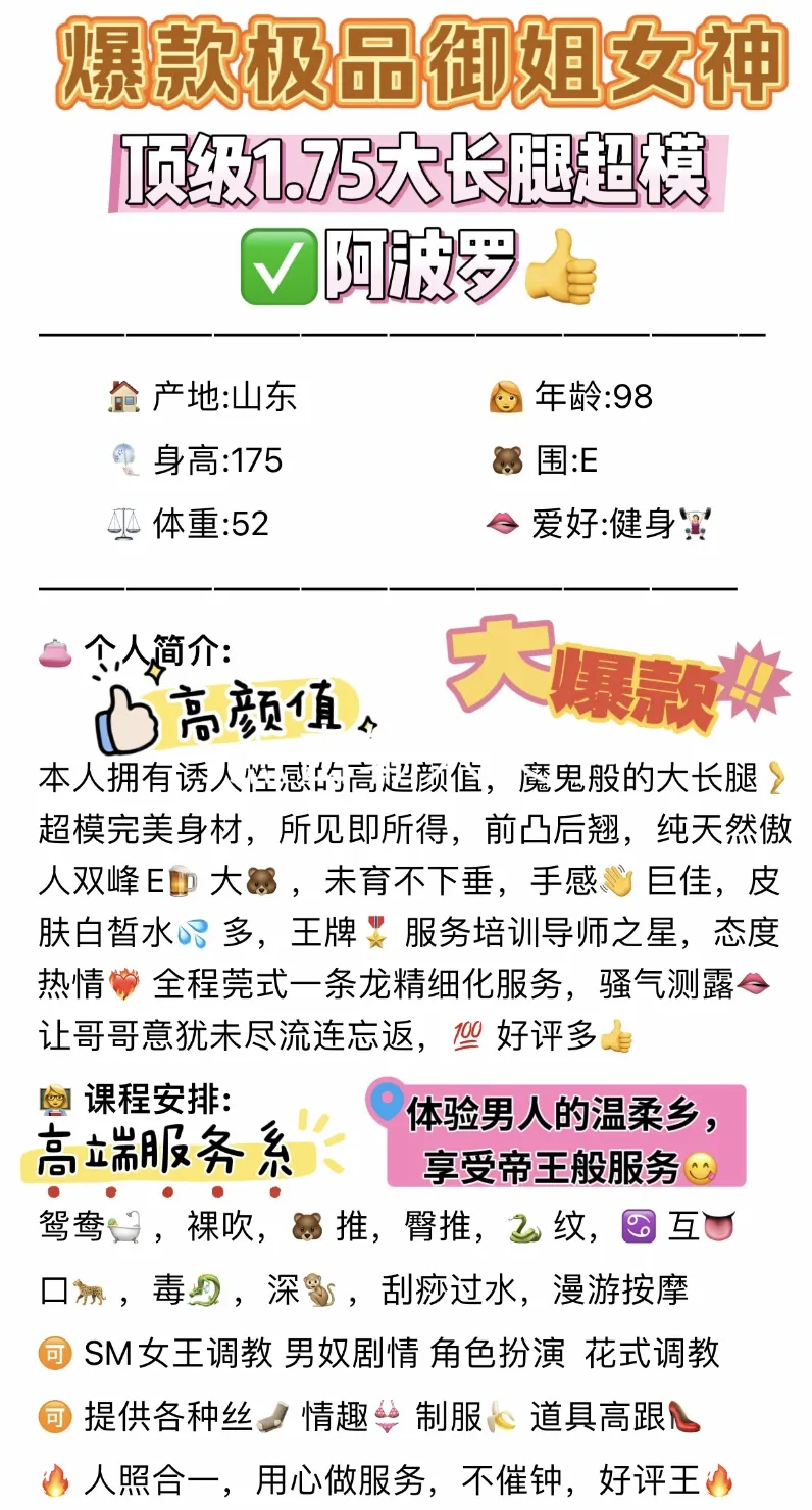 浦东极品1.75超模👸阿波罗✅ Gallery 2