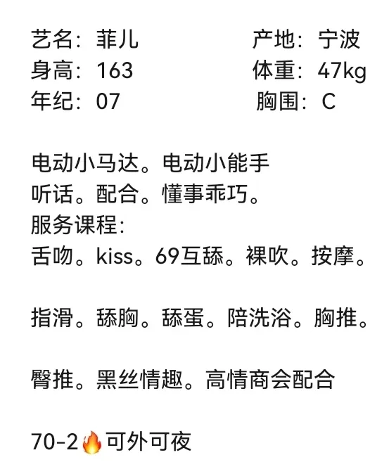 闵行新人学妹菲儿 Gallery 2