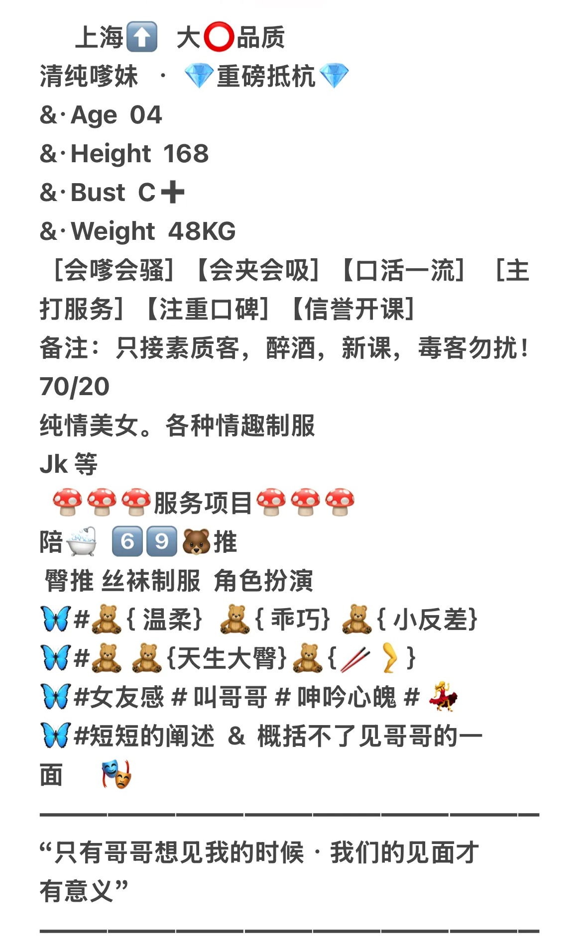 沪上江南美女 萧萧 甜御美女 黄金比例 Gallery 1